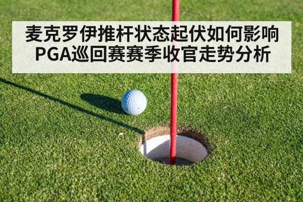 golf putting green